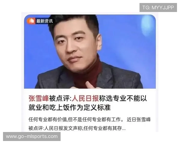 平台内容审查日趋严格，张雪峰事件为例，“张雪峰”